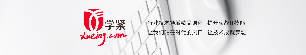 学紧课堂